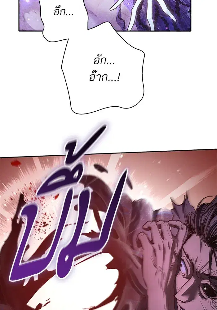 The S-Classes That I Raised (My S-Class Hunters) ตอนที่ 148 หน้า 128