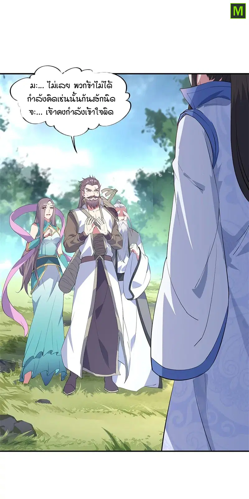 Peerless Battle Spirit ตอนที่ 162 หน้า 19