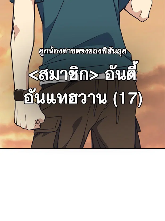 Study Group ตอนที่ 101 หน้า 96