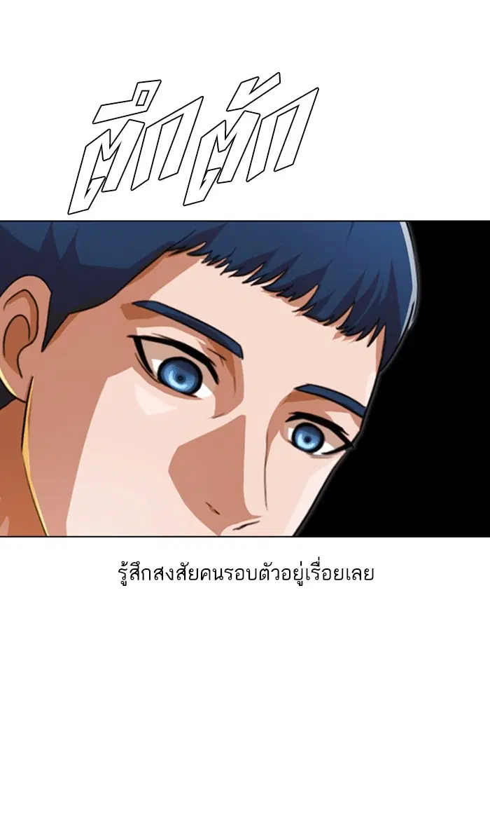 Random Chat ตอนที่ 101 หน้า 91