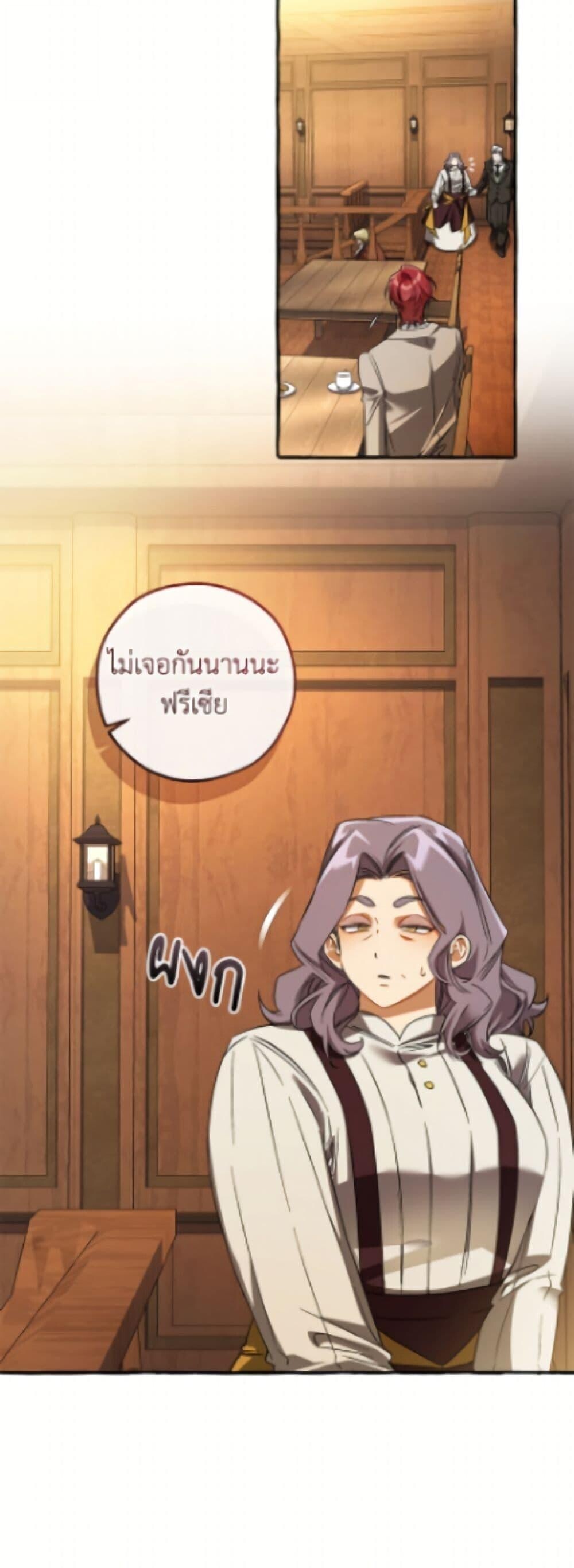 Trash of the Count’s Family คุณชายไม่เอาไหนแห่งตระกูลเคานต์ ตอนที่ 168 หน้า 43
