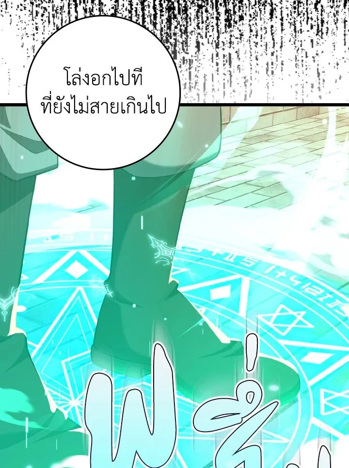 Max Level Player ตอนที่ 62 หน้า 127
