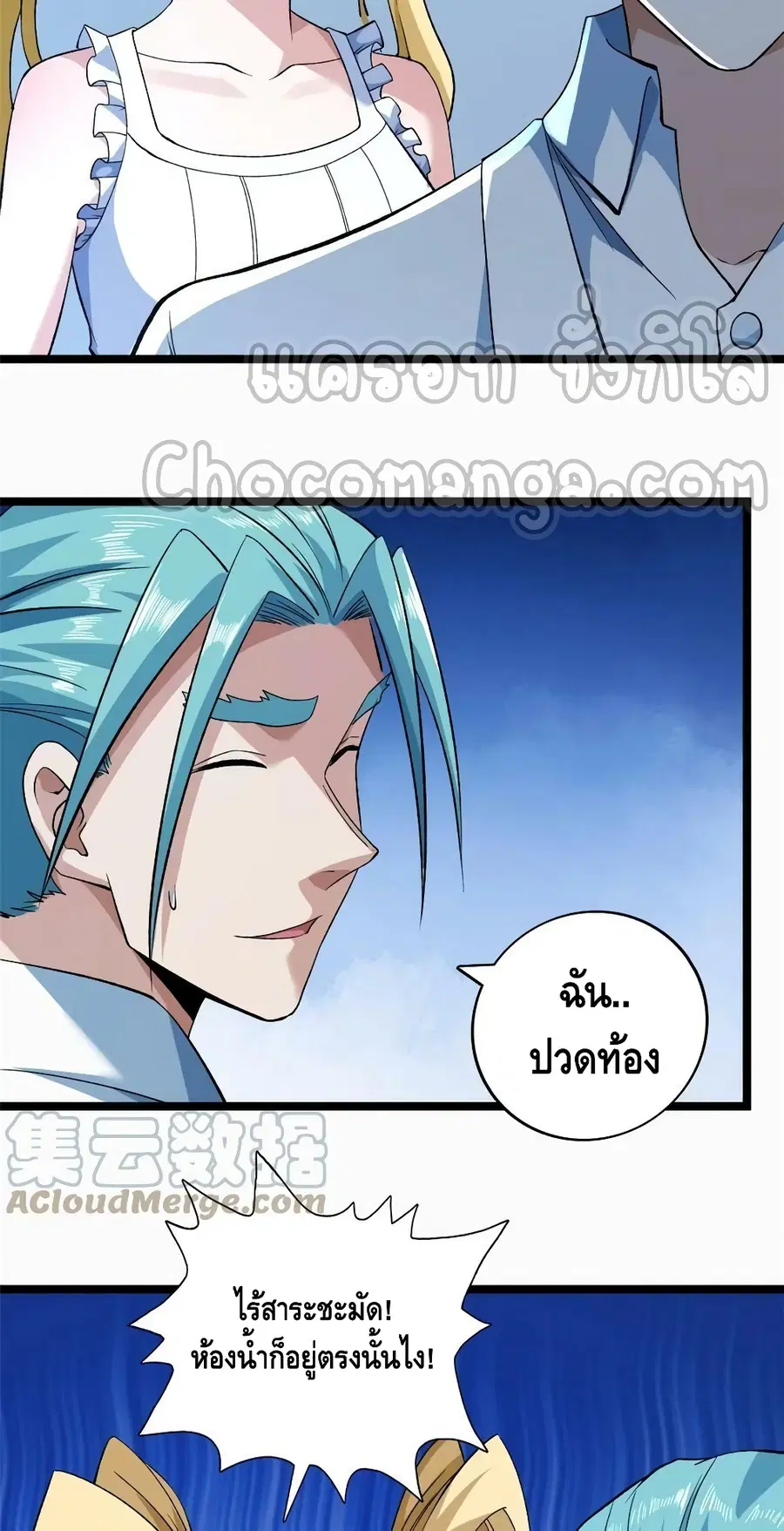 I Have 999 Skills ตอนที่ 179 หน้า 16