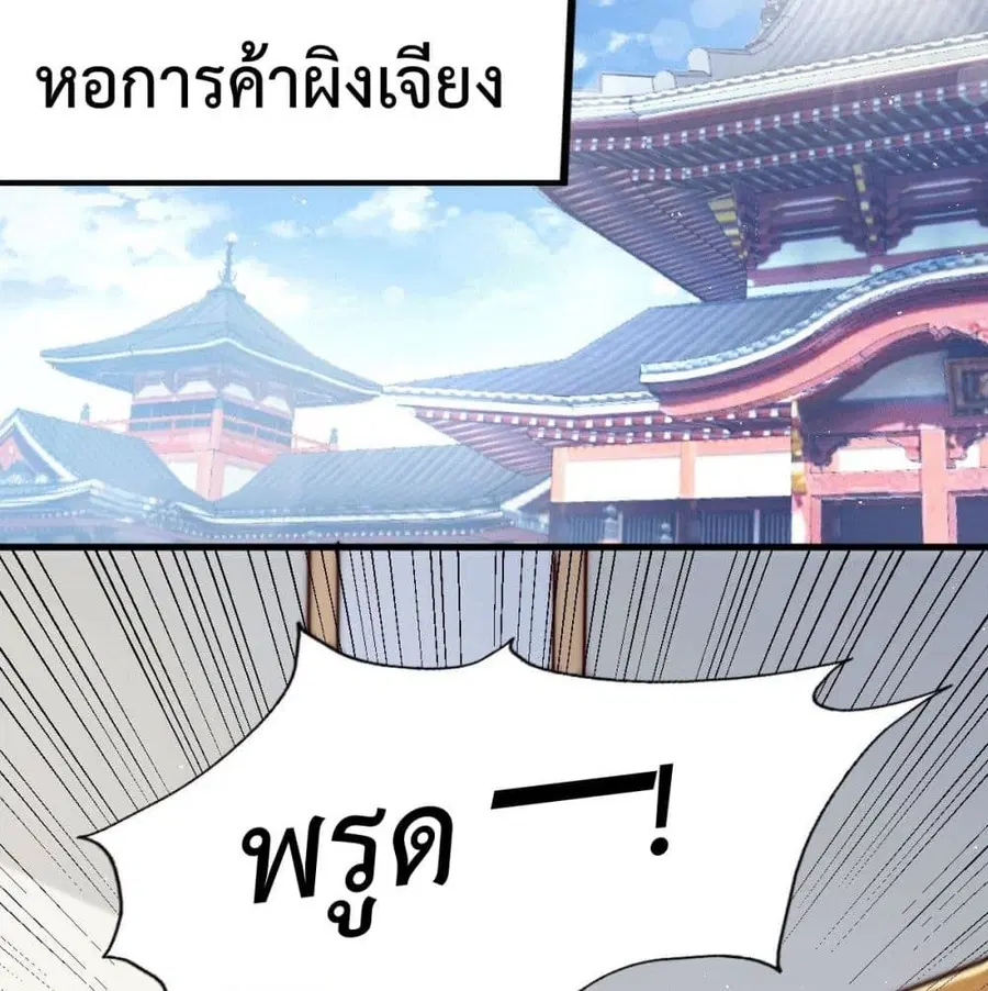 Who is your Daddy ตอนที่ 25 หน้า 44