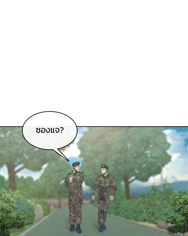 Kitchen Soldier ตอนที่ 165 หน้า 77