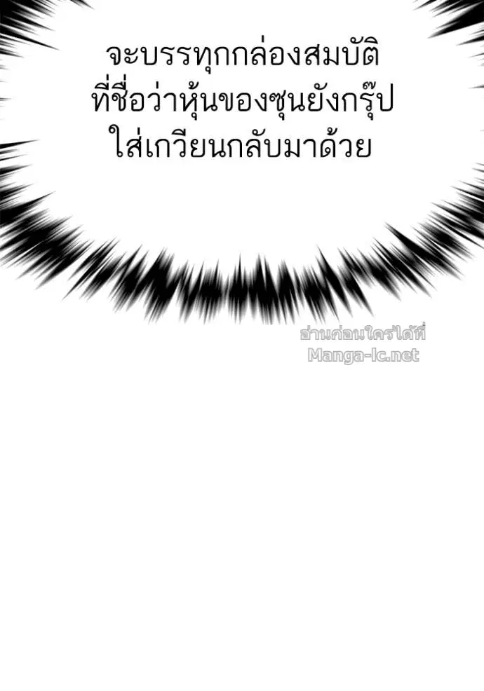 Reborn Rich ตอนที่ 139 หน้า 73