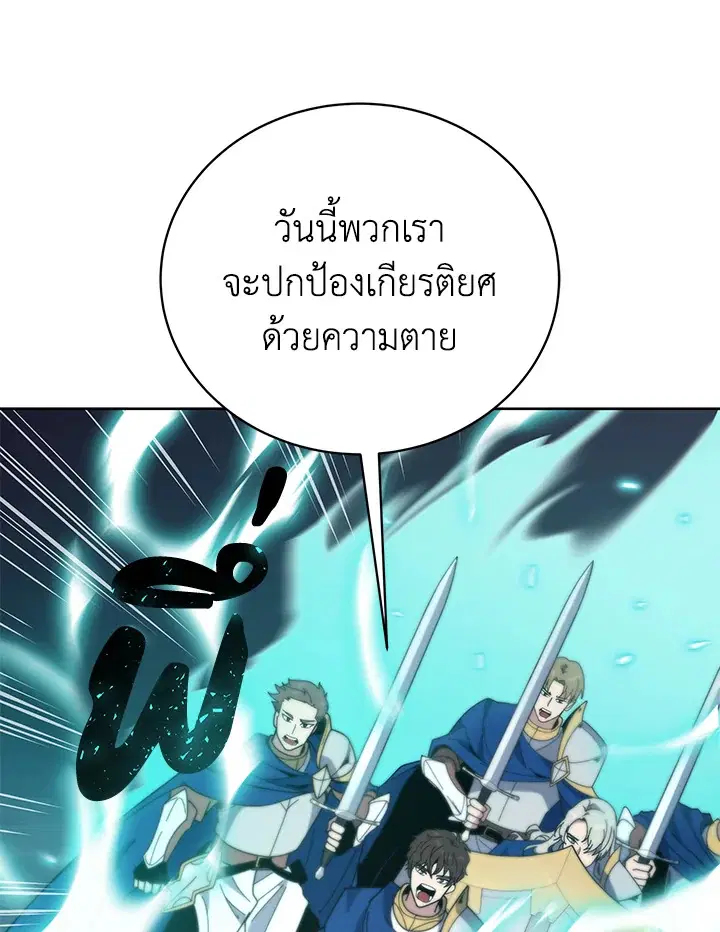 The Descent of the Demonic Master ตอนที่ 155 หน้า 126