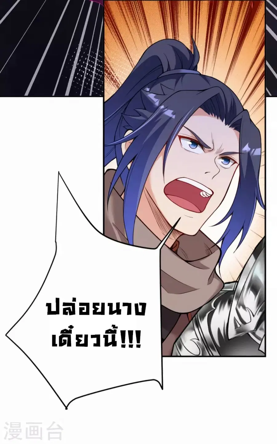 Against the Gods ตอนที่ 442 หน้า 18