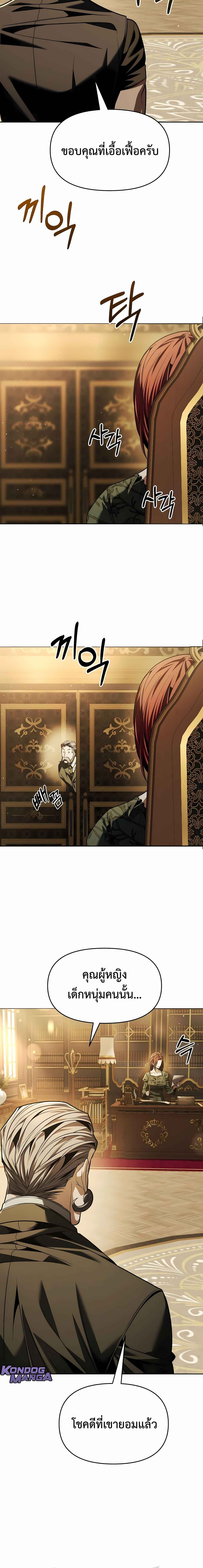Return of the Back Alley Wizard จอมเวทไร้นามหวนคืน ตอนที่ 7 หน้า 16