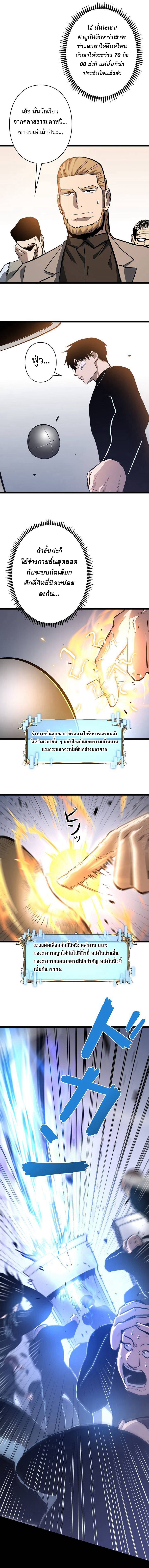 Become the Strongest Hero Through the Cheat System กลายเป็นฮีโร่ที่แข็งแกร่งที่สุดด้วยระบบโกงสุดเทพ ตอนที่ 42 หน้า 14