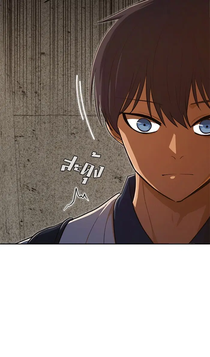 Random Chat ตอนที่ 201 หน้า 94