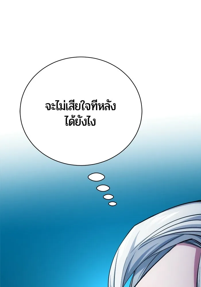 The Magic Tower’s Problem Child ตัวอันตรายแห่งหอคอยเวท ตอนที่ 45 หน้า 48