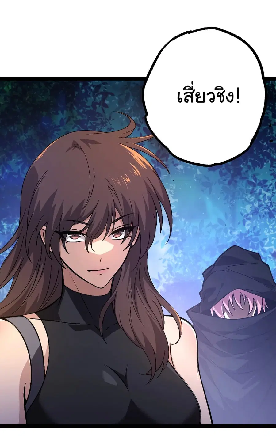 Evolution Begins With A Big Tree ตอนที่ 146 หน้า 14