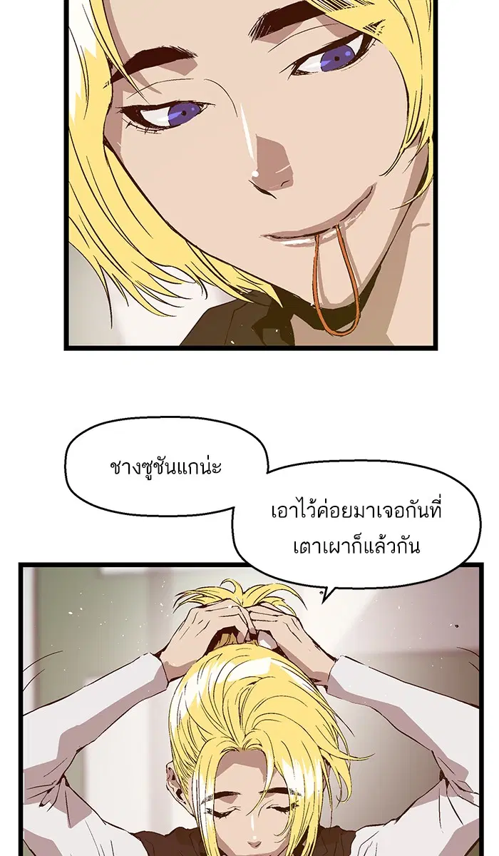 Weak Hero ตอนที่ 72 หน้า 33