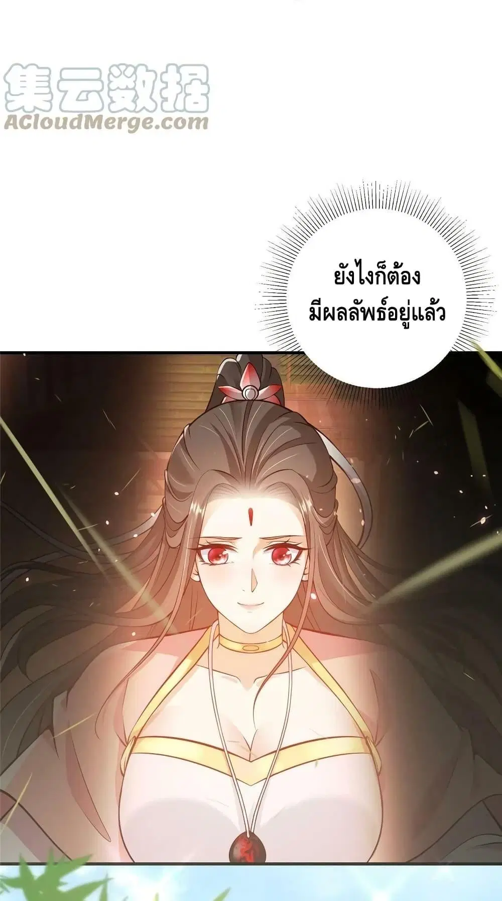 Keep A Low Profile ตอนที่ 183 หน้า 26