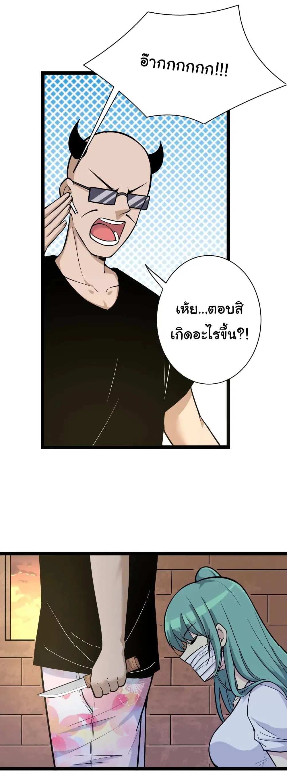Sanjie Taobao Store ตอนที่ 217 หน้า 22