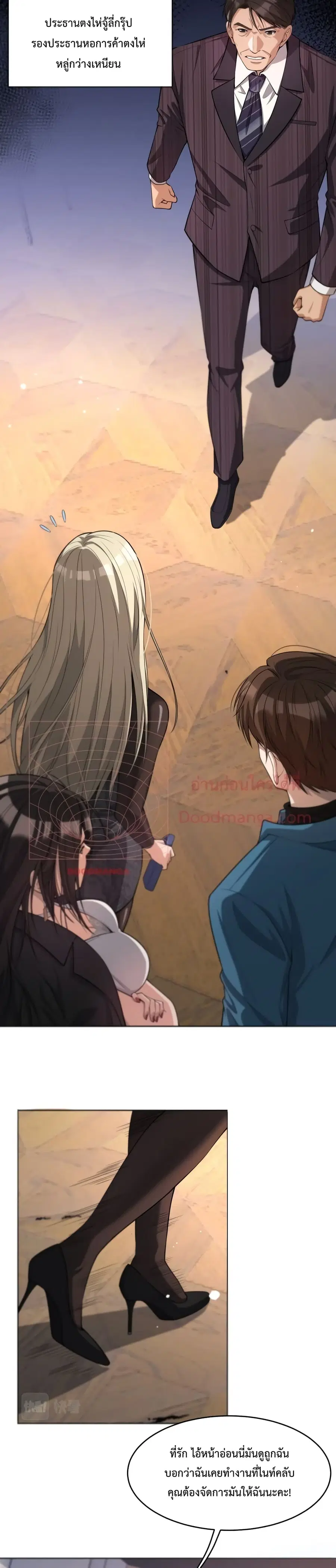 i’m stuck on the same day for a thousand years ตอนที่ 11 หน้า 5
