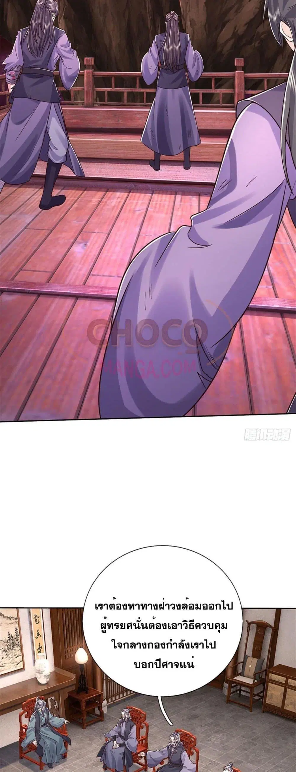 I Can Become A Sword God ตอนที่ 190 หน้า 6