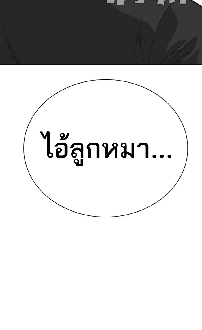 Bad Guy ตอนที่ 95 หน้า 7