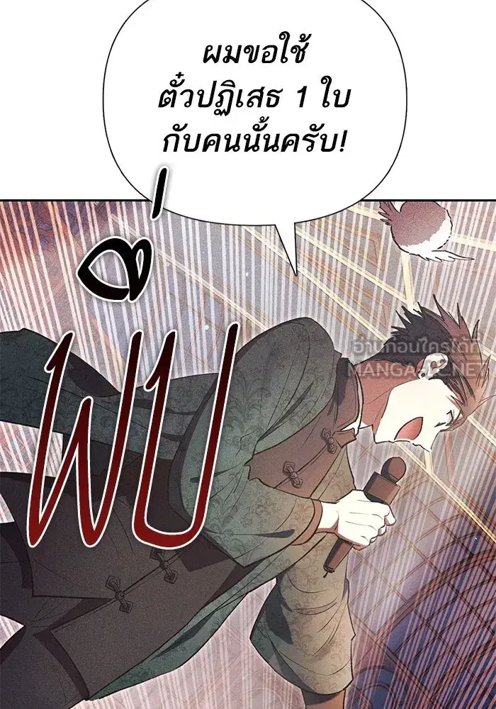 The S-Classes That I Raised (My S-Class Hunters) ตอนที่ 115 หน้า 48