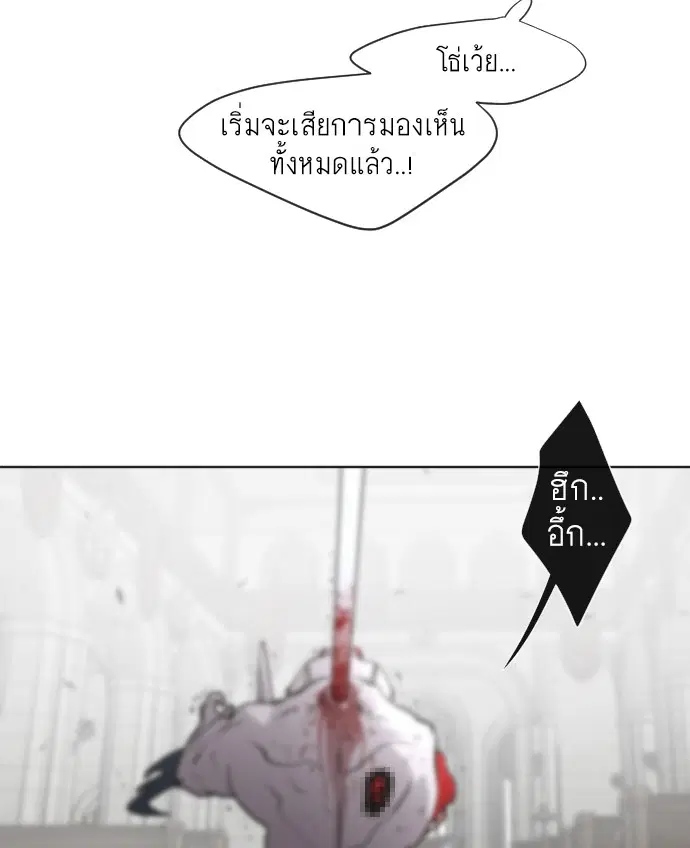 Superhuman Era ตอนที่ 34 หน้า 99