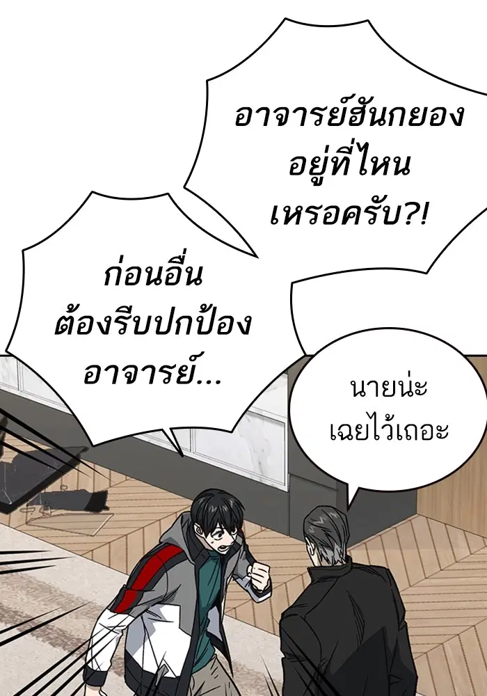 Study Group ตอนที่ 208 หน้า 86