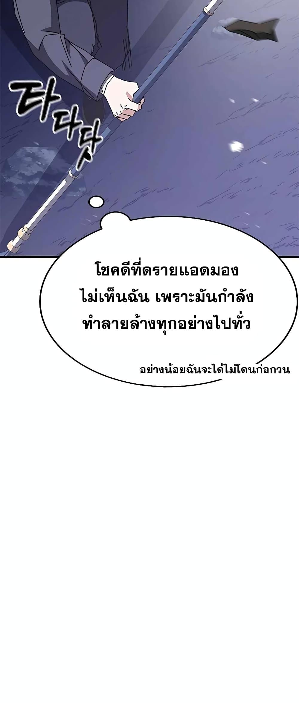Transcension Academy สถาบันกวดวิชาสำหรับผู้เป็นเลิศ ตอนที่ 49 หน้า 40