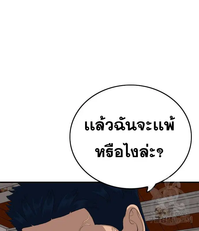 Bad Guy ตอนที่ 151 หน้า 72