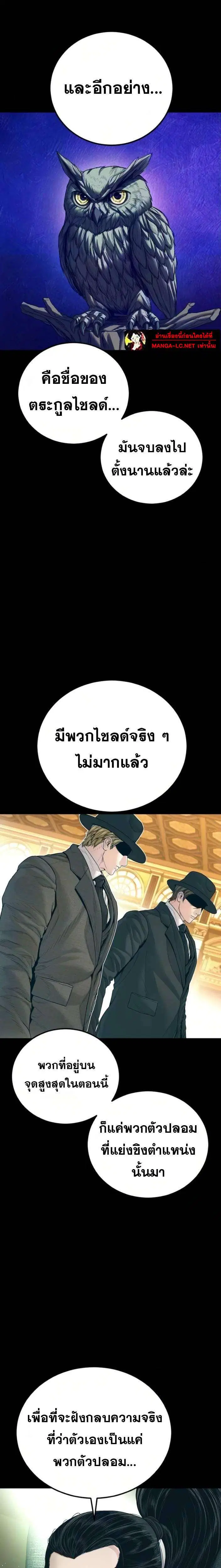 Manager Kim ตอนที่ 241 หน้า 16
