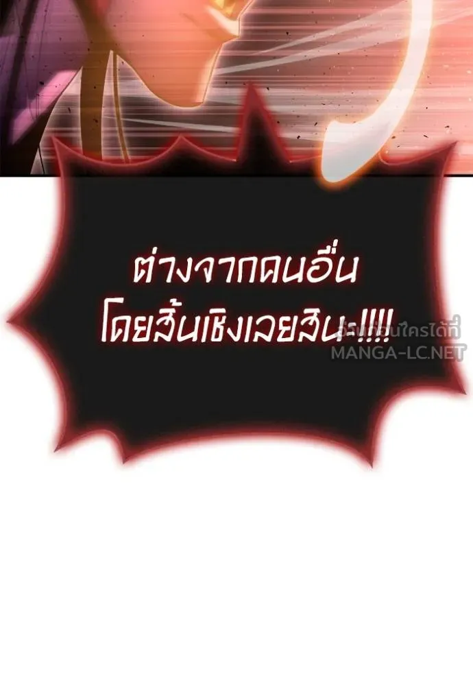 Superhuman Battlefield เกมของยอดมนุษย์ ตอนที่ 144 หน้า 82