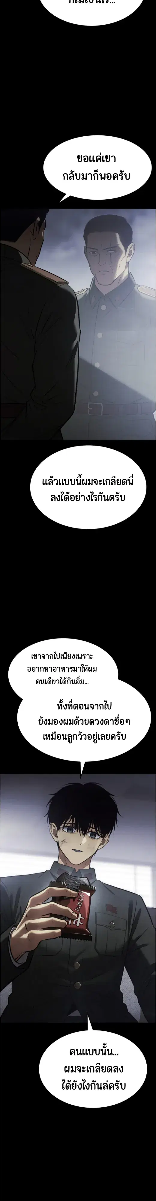 Baek XX ตอนที่ 186 หน้า 22