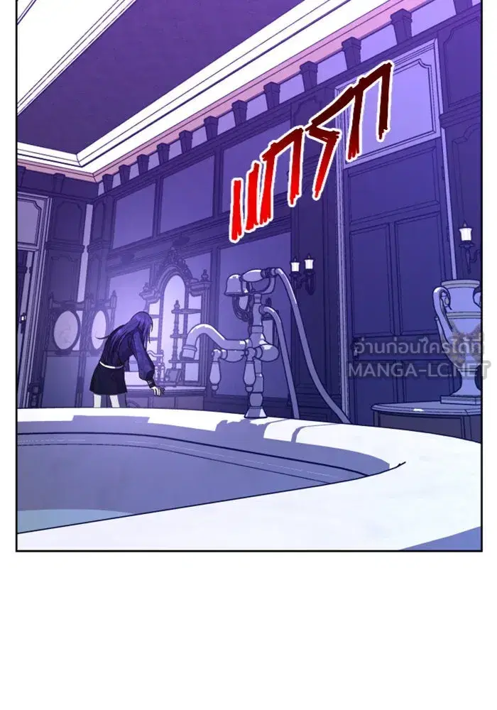 Your Throne ตอนที่ 61 หน้า 108