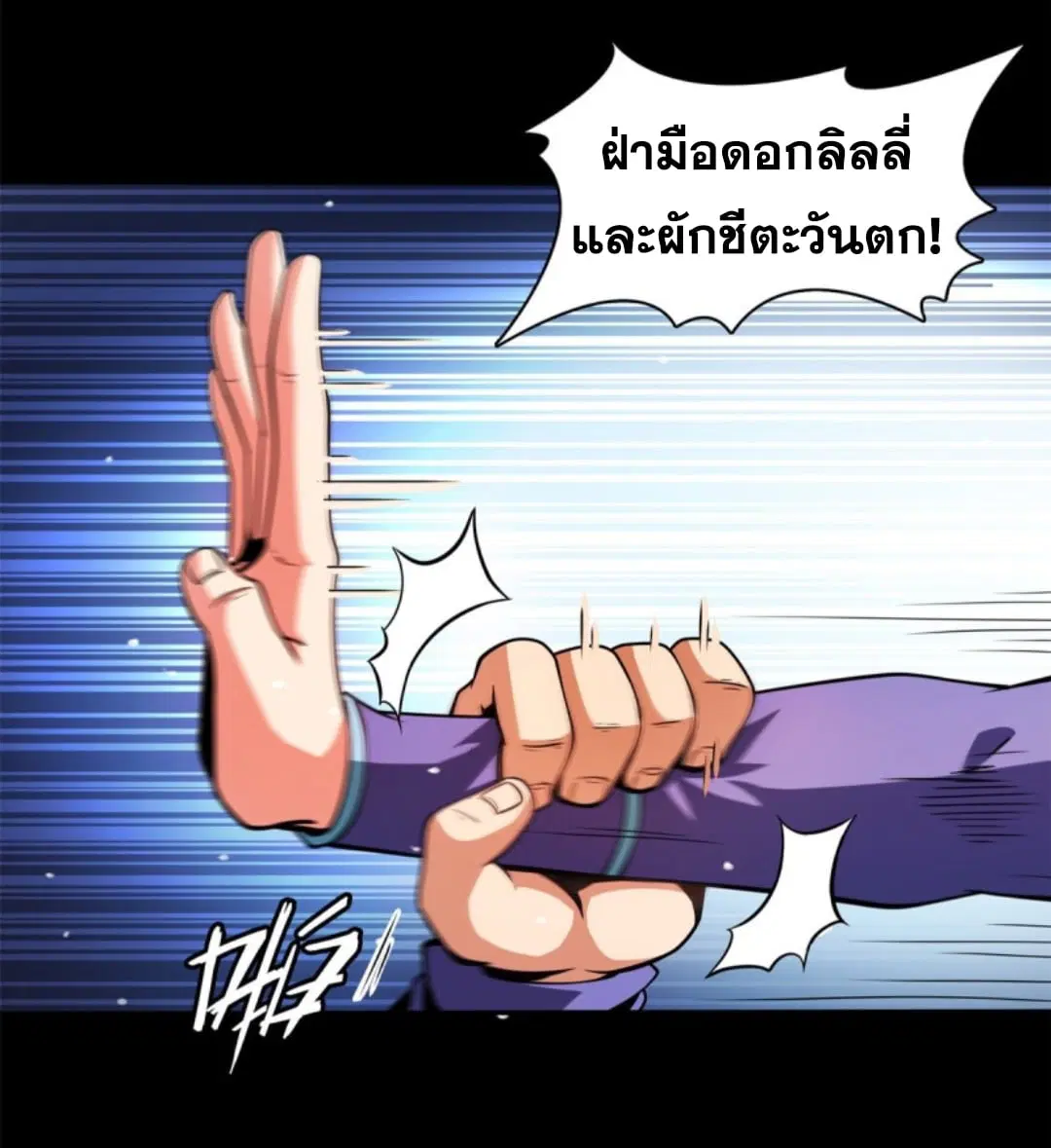 Library to Heaven’s Path ตอนที่ 124 หน้า 31