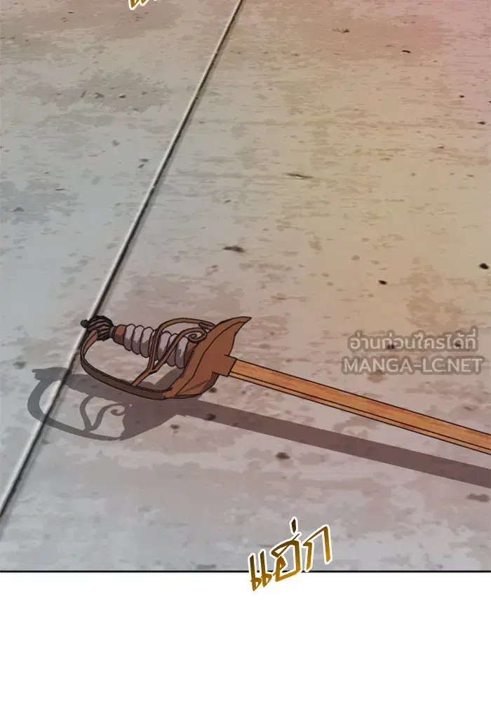 Your Throne ตอนที่ 53 หน้า 96