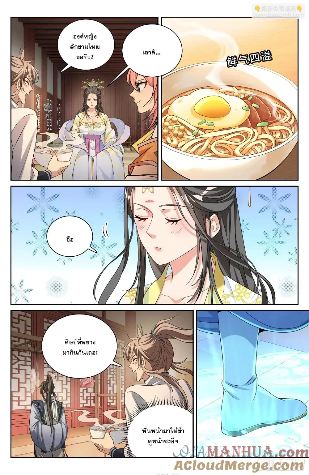 Nightwatcher ตอนที่ 211 หน้า 8