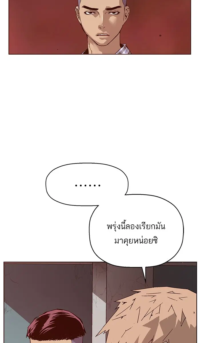 Weak Hero ตอนที่ 132 หน้า 17