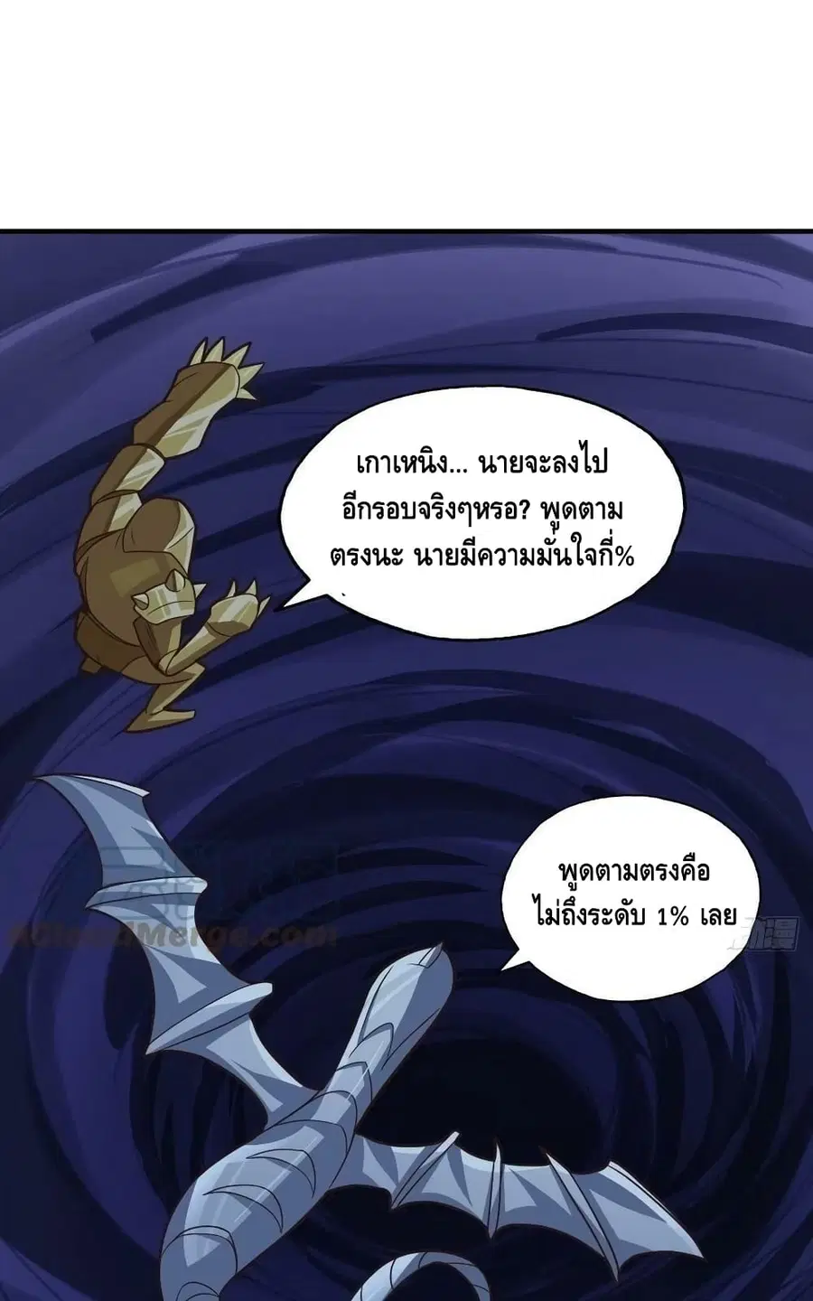 High Energy Strikes ตอนที่ 215 หน้า 15