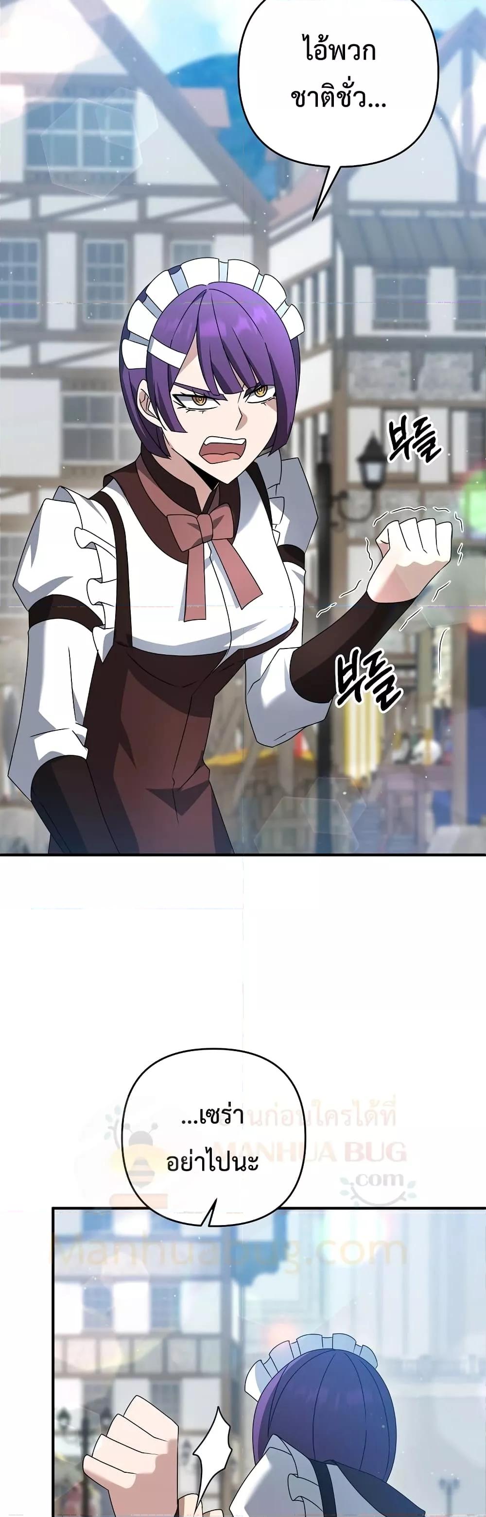 The Lazy Swordmaster ตอนที่ 13 หน้า 48
