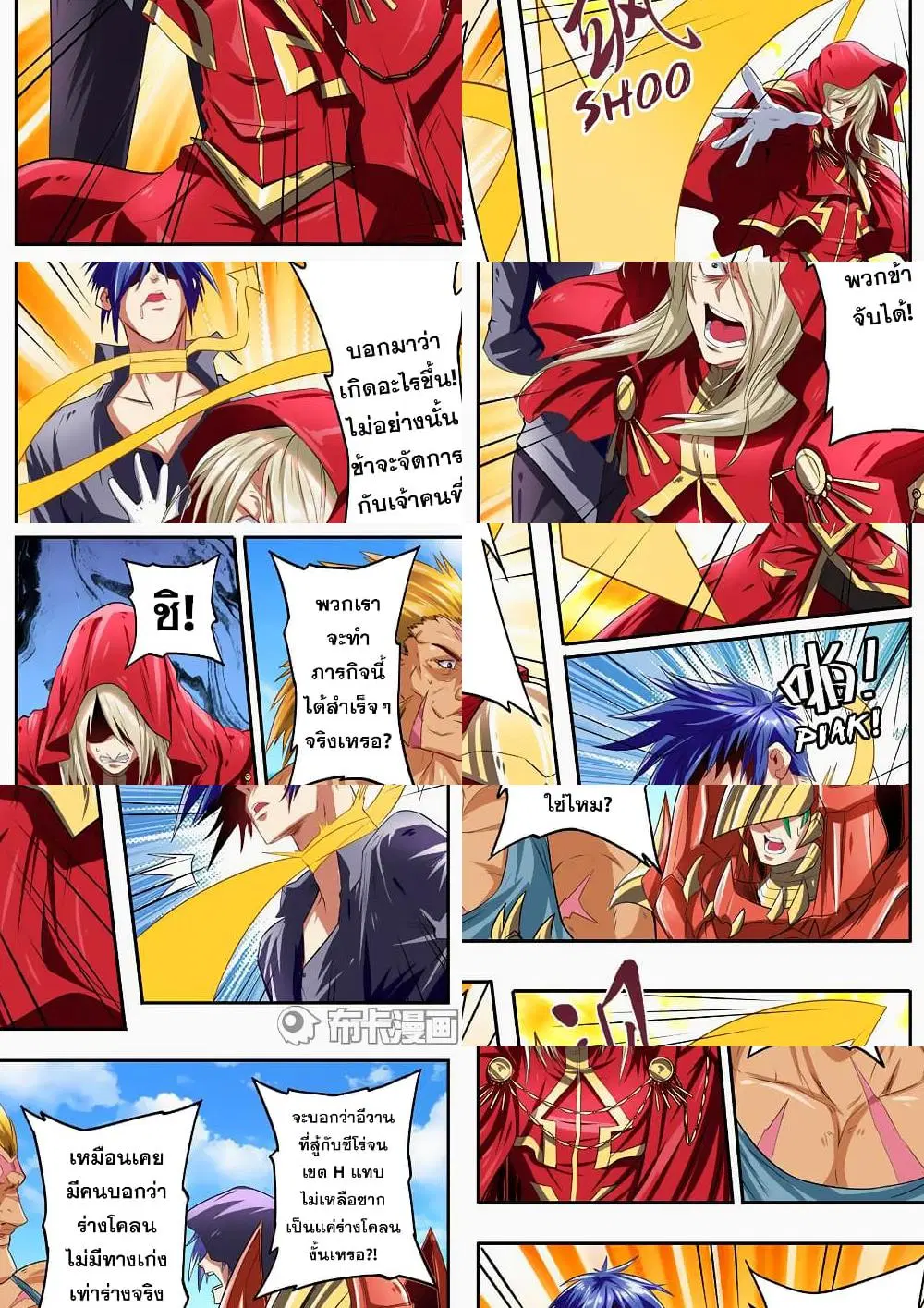 Hero? I Quit A Long Time Ago ตอนที่ 153 หน้า 5