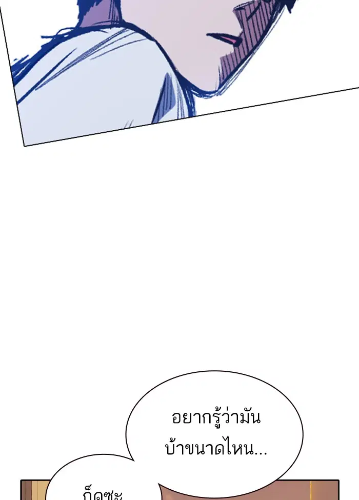 Study Group ตอนที่ 125 หน้า 86