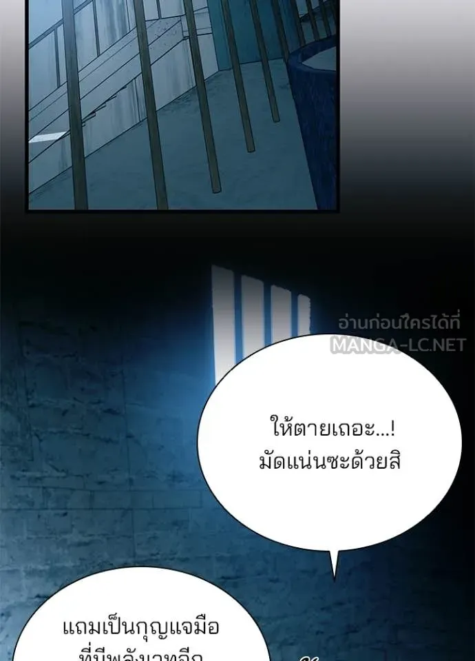 Villain to Kill ตอนที่ 207 หน้า 4