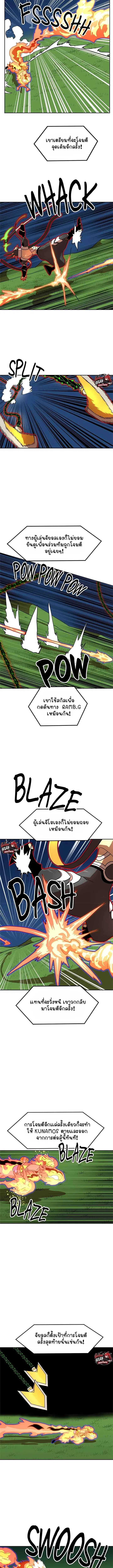 Double Click ตอนที่ 110 หน้า 9