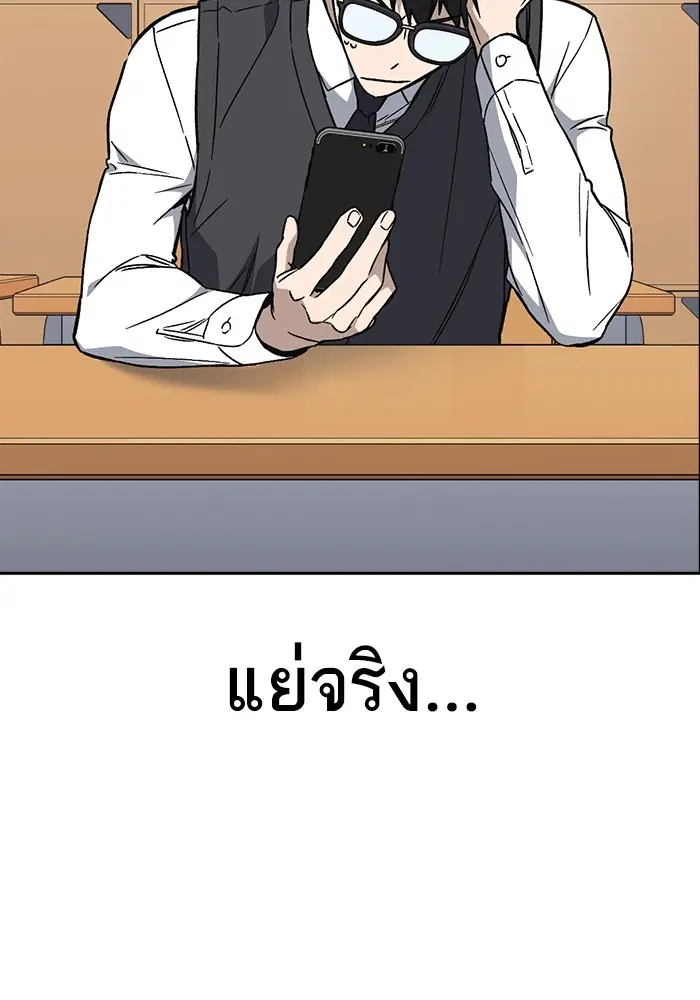 Study Group ตอนที่ 203 หน้า 57
