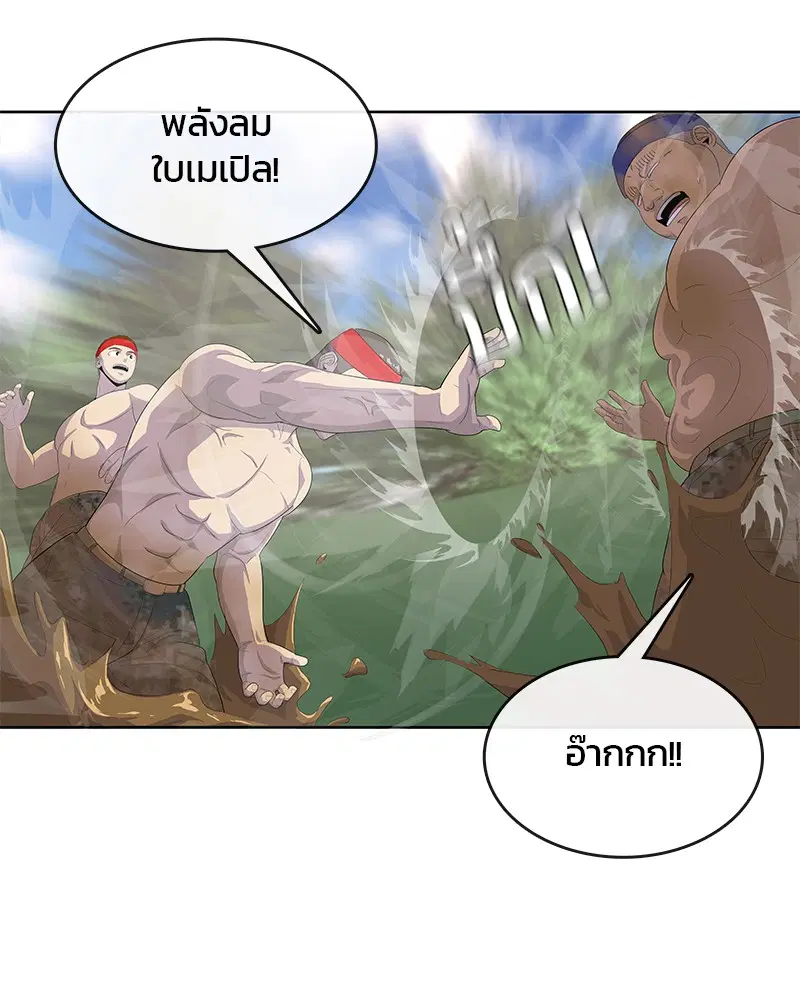 Kitchen Soldier ตอนที่ 160 หน้า 25