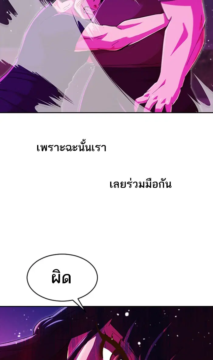 Random Chat ตอนที่ 233 หน้า 113