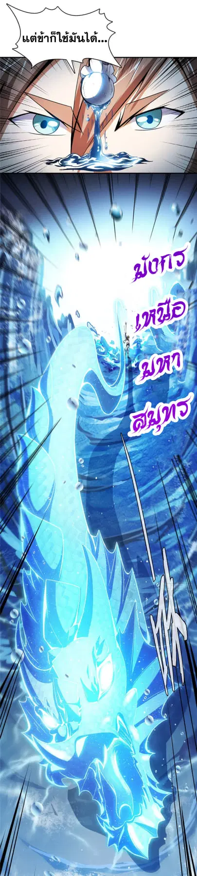 Library to Heaven’s Path ตอนที่ 94 หน้า 26