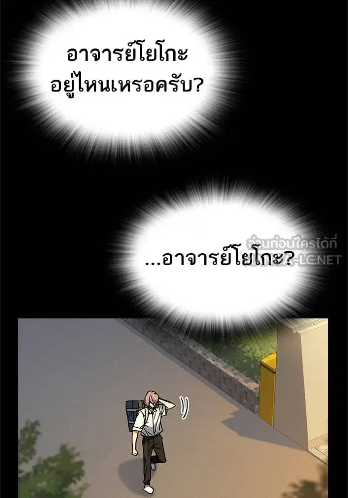 Study Group ตอนที่ 277 หน้า 63