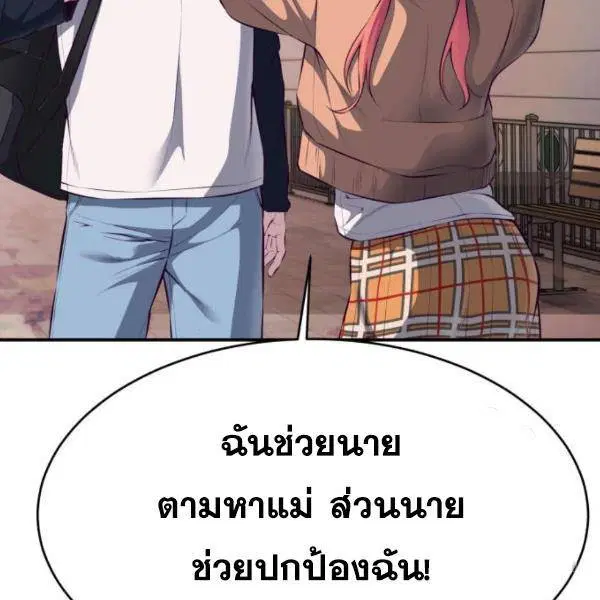 The Boy of Death ตอนที่ 147 หน้า 130