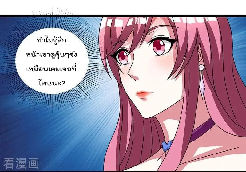Rebirth Abandoned Less Return ตอนที่ 15 หน้า 13