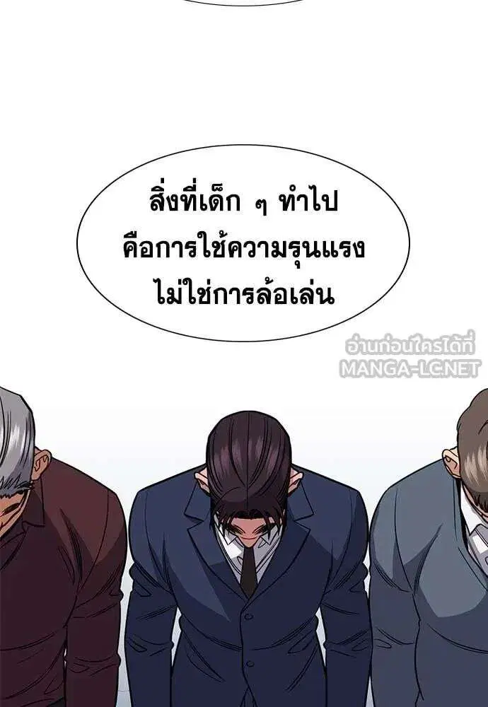 True Education ตอนที่ 225 หน้า 42